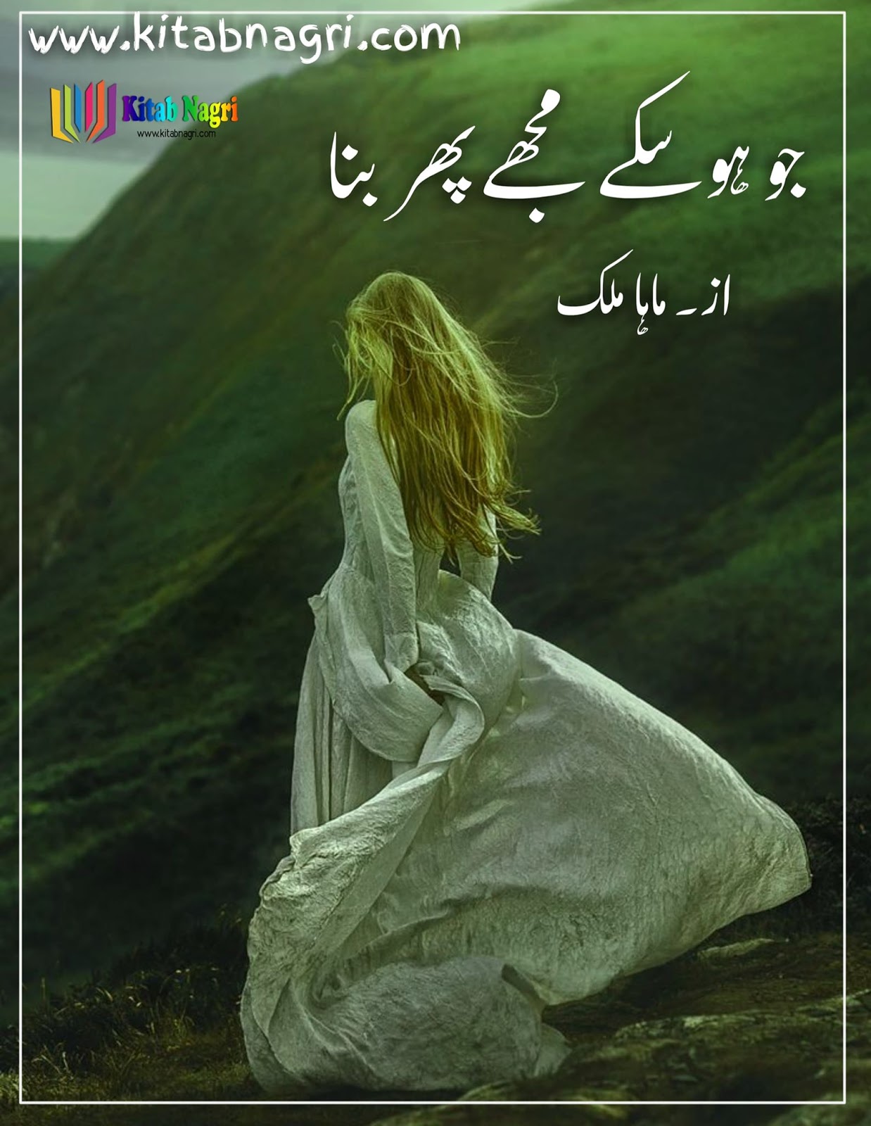 urdu novels of maha malik novels